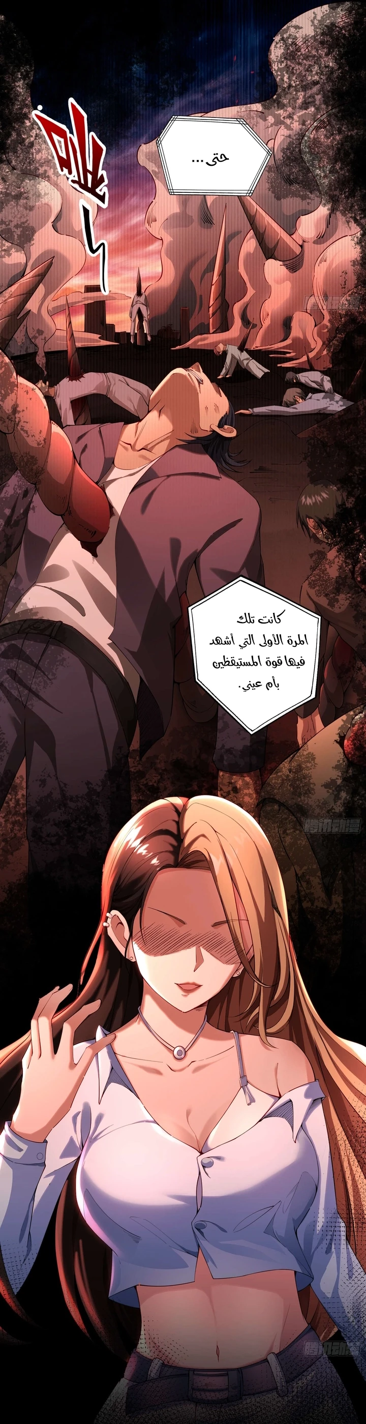 Chapter Image 5