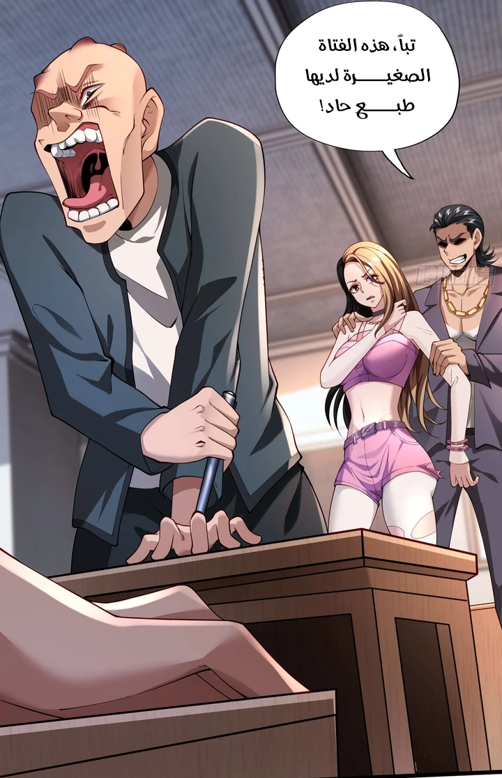 Chapter Image 11