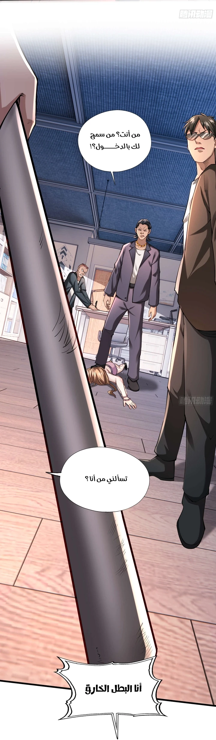 Chapter Image 17