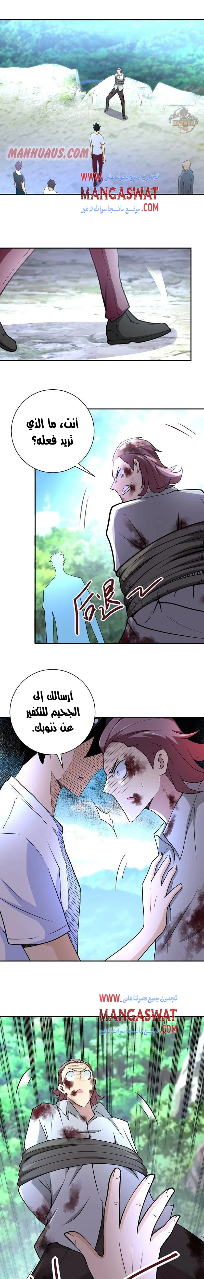 Chapter Image 6