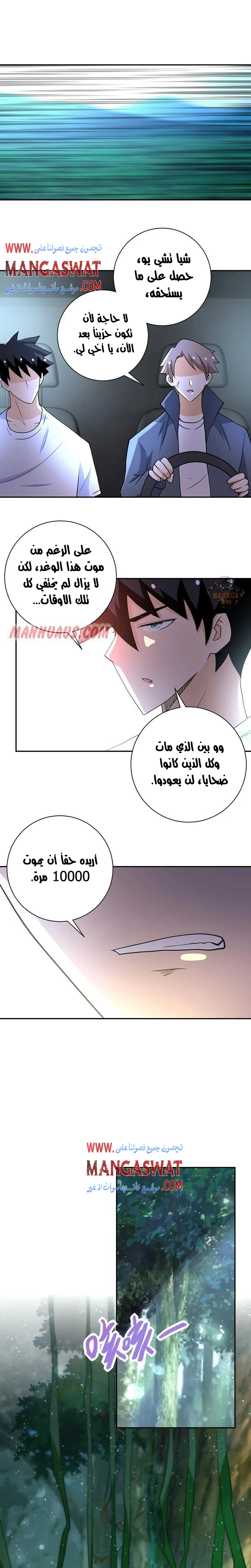 Chapter Image 8