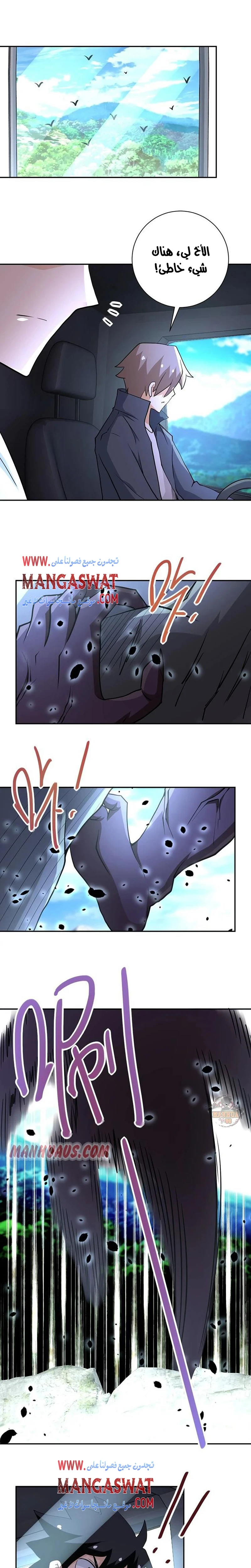 Chapter Image 11