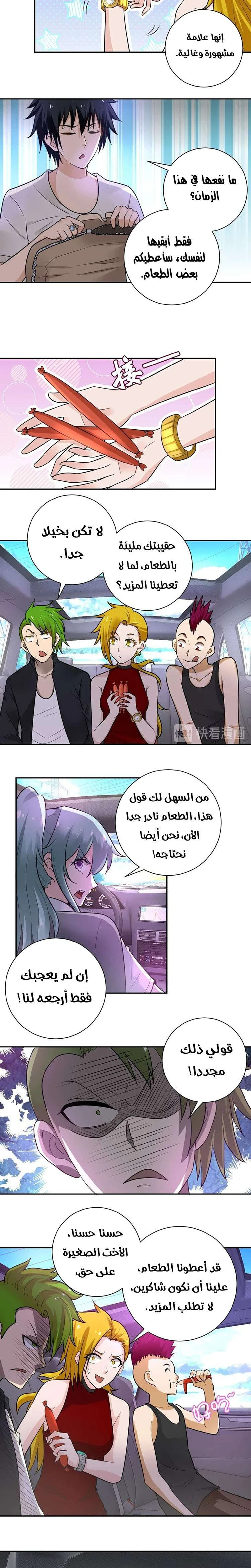 Chapter Image 11