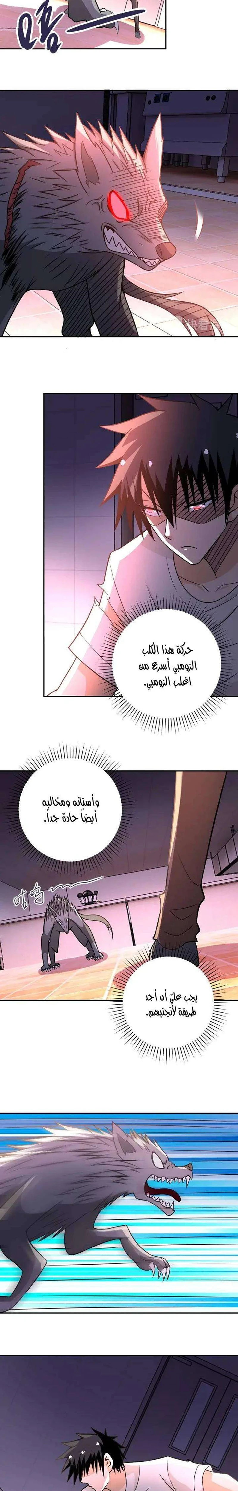 Chapter Image 8
