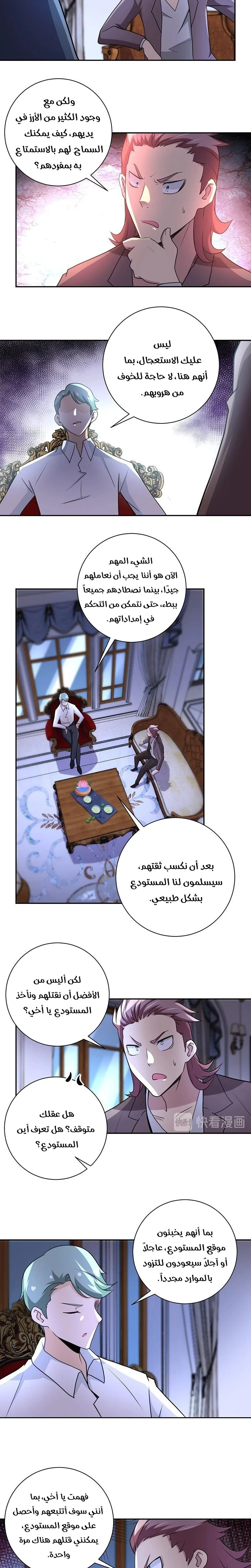 Chapter Image 2