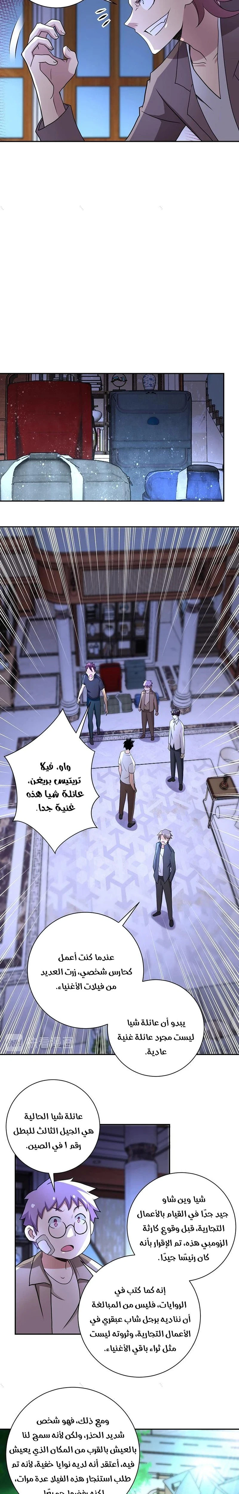 Chapter Image 3