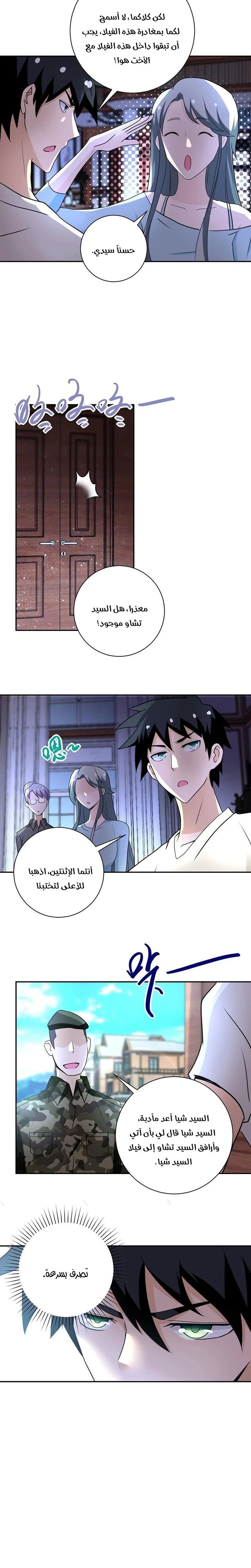 Chapter Image 8