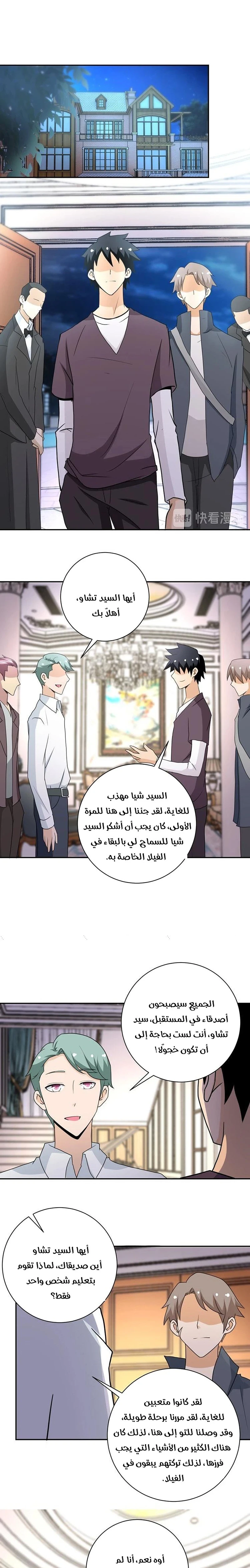 Chapter Image 9