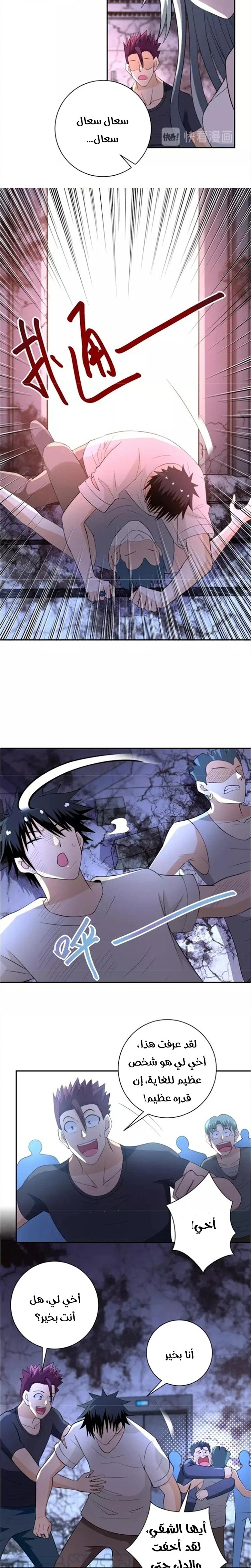 Chapter Image 2