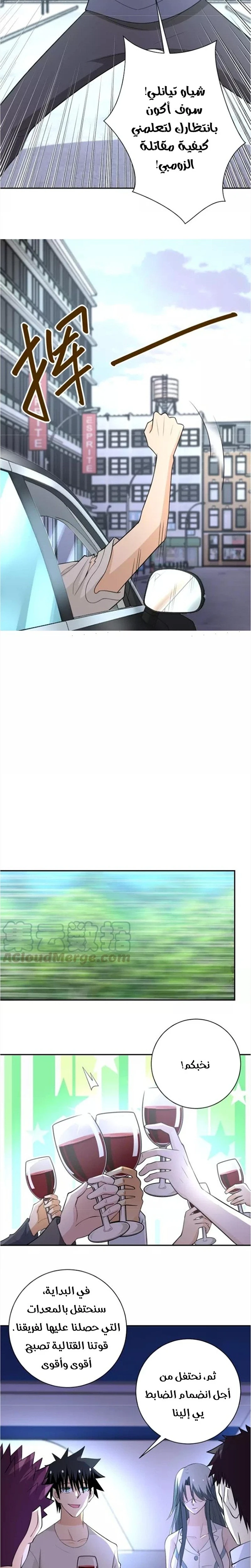 Chapter Image 8