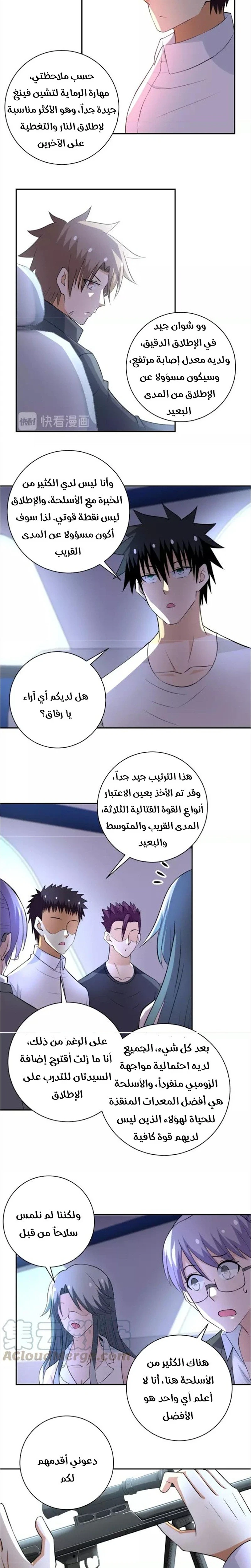 Chapter Image 10