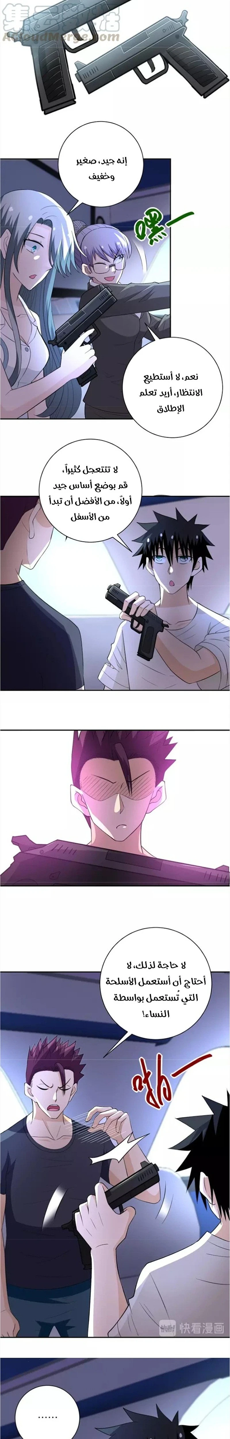 Chapter Image 12