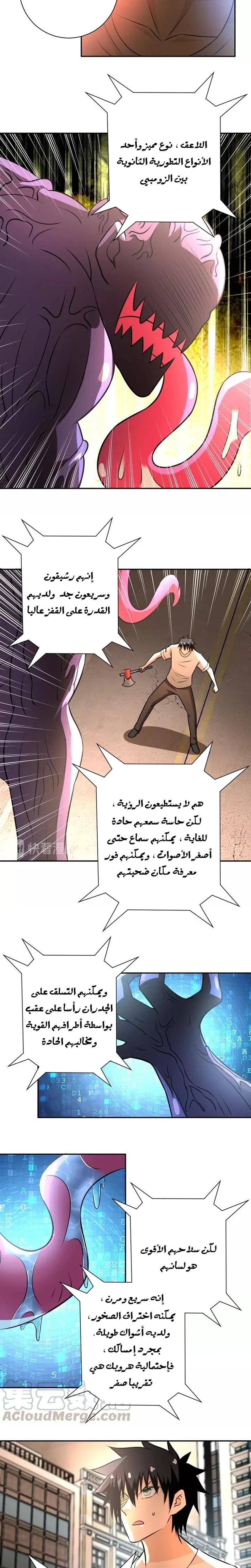 Chapter Image 9
