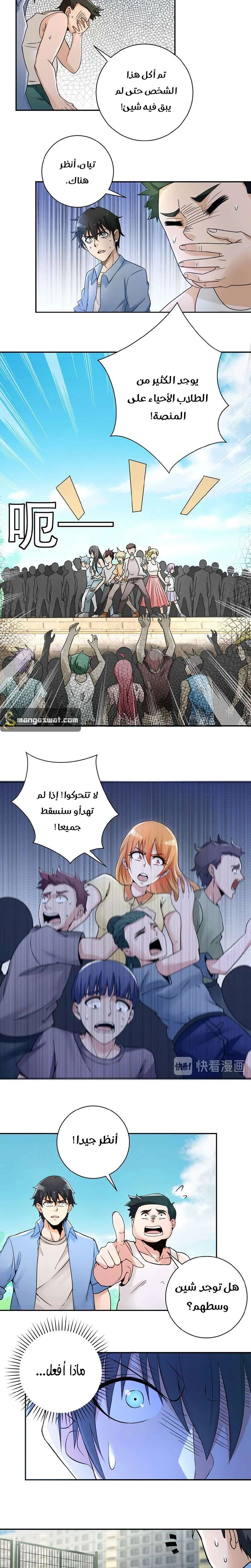 Chapter Image 8