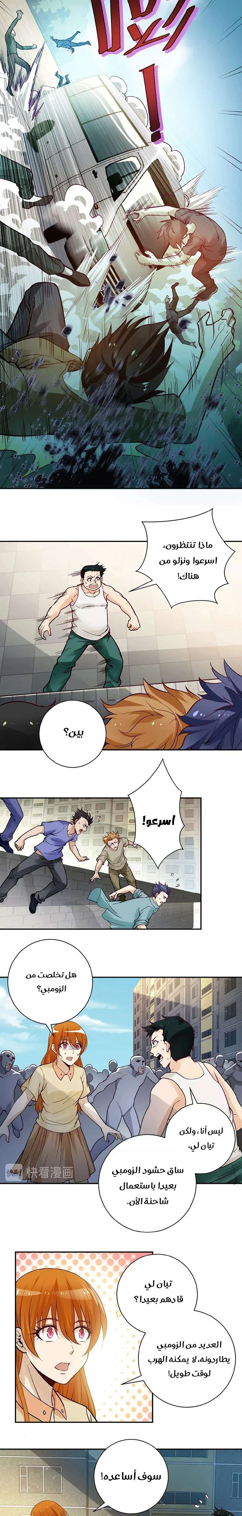 Chapter Image 11