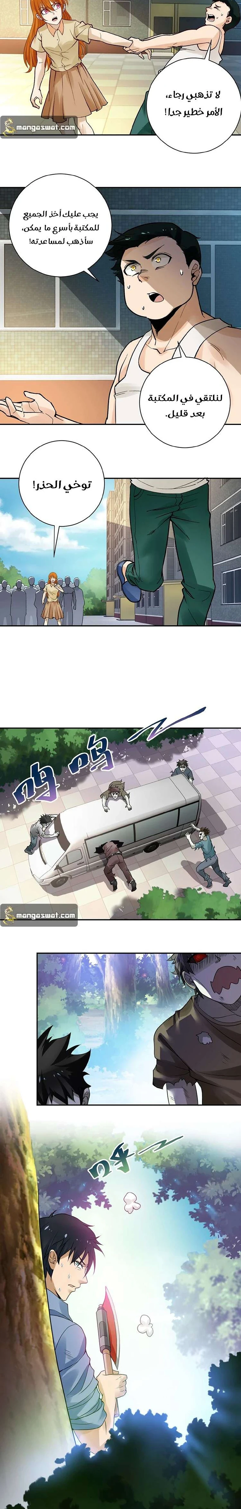 Chapter Image 12