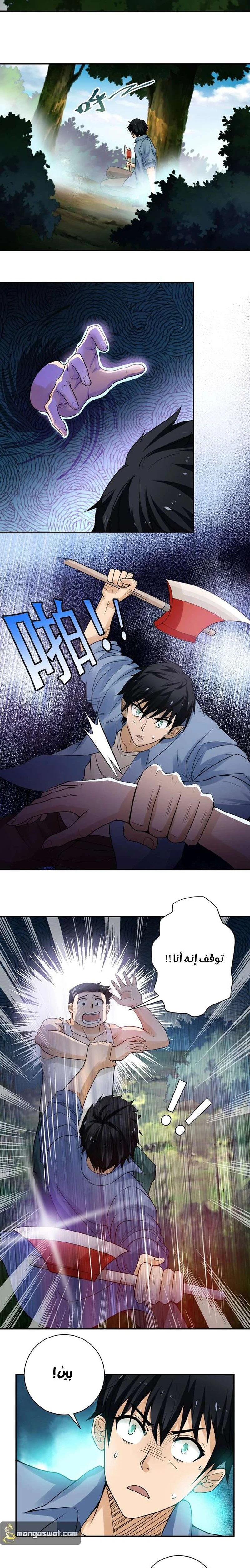Chapter Image 13