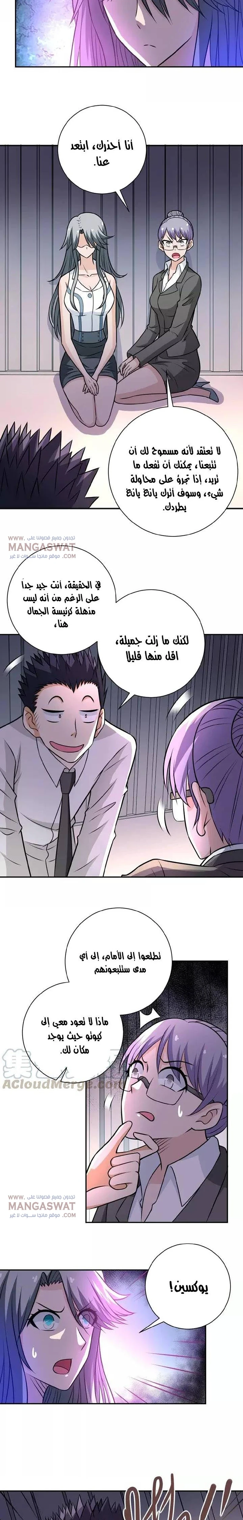 Chapter Image 9