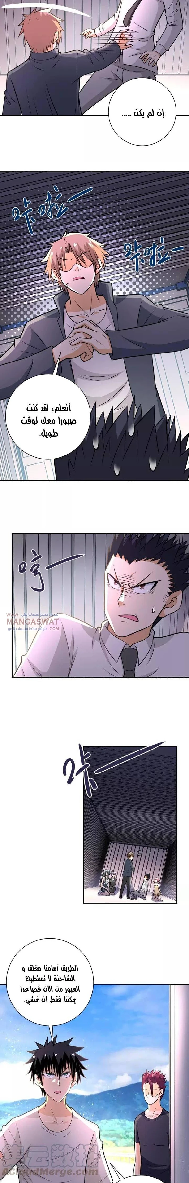 Chapter Image 11