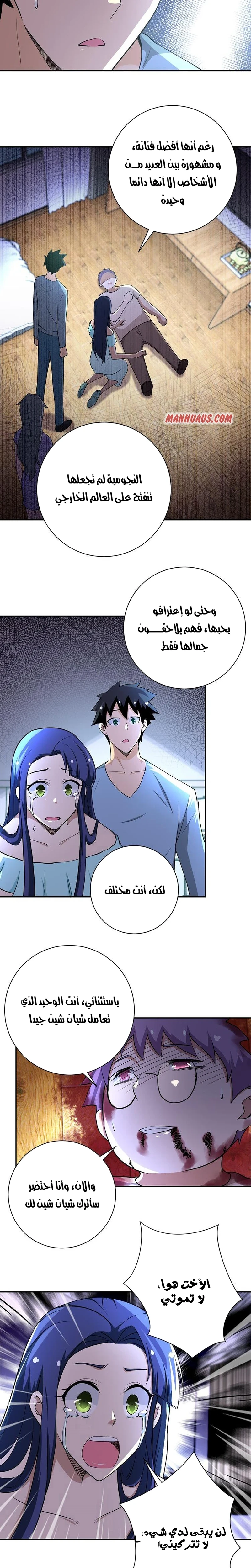 Chapter Image 3