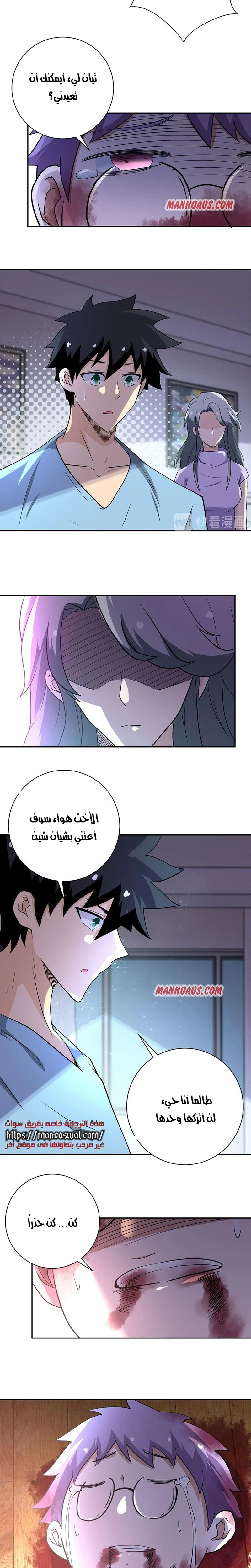 Chapter Image 4