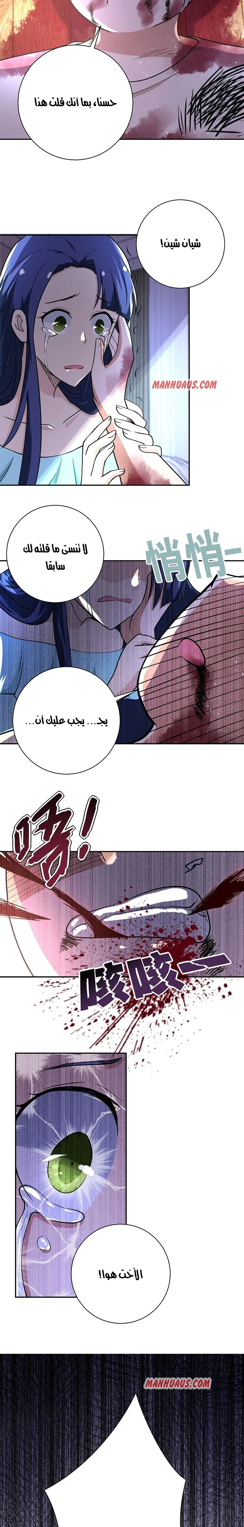 Chapter Image 5