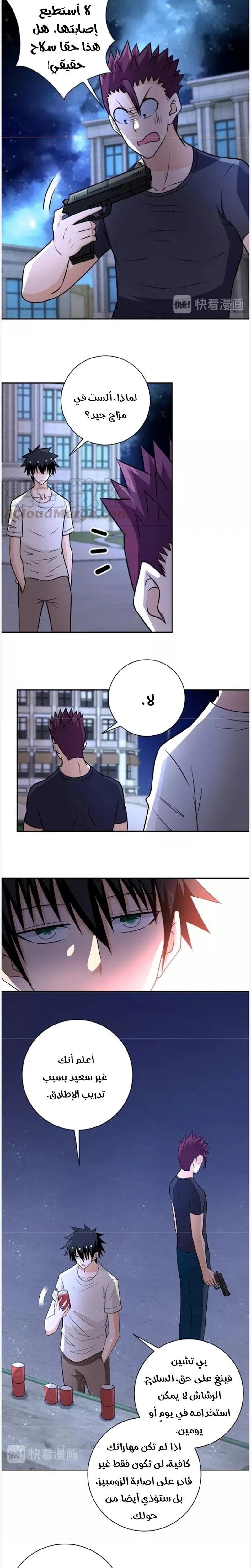 Chapter Image 7