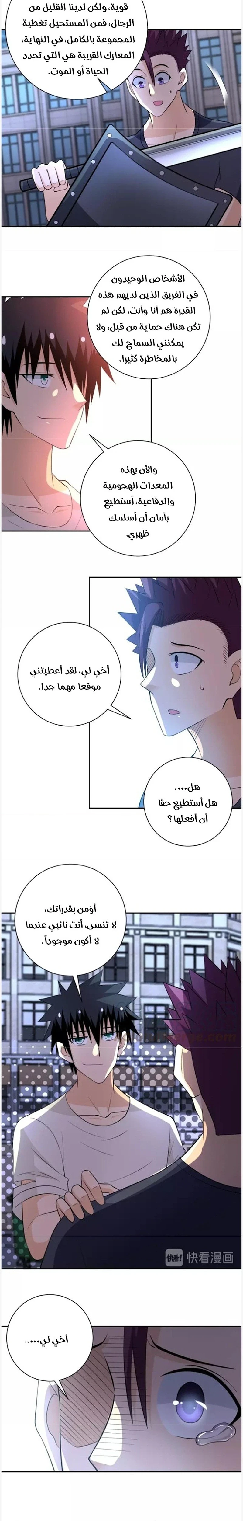 Chapter Image 10
