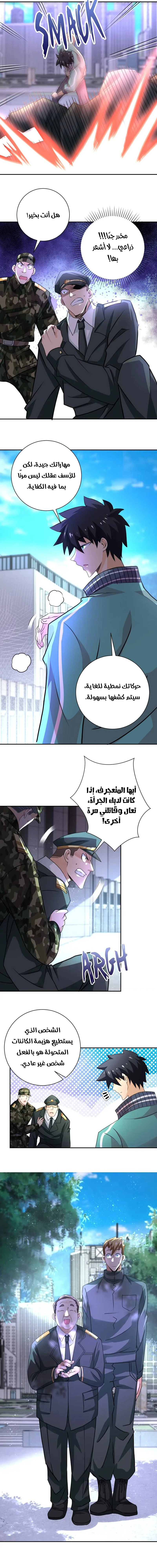 Chapter Image 6
