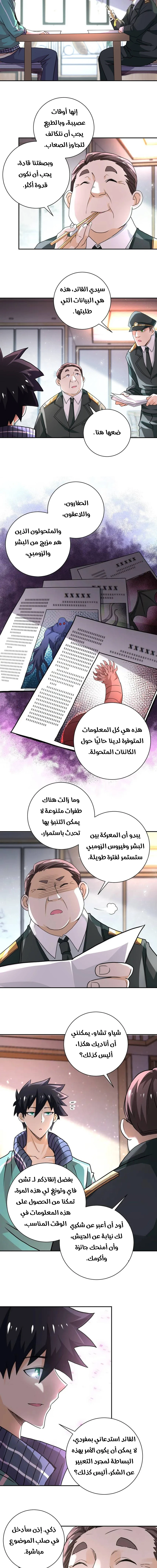 Chapter Image 9