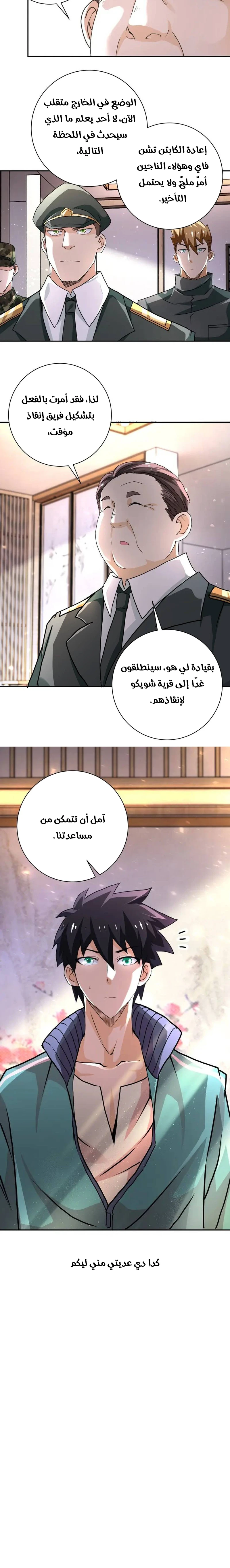 Chapter Image 10