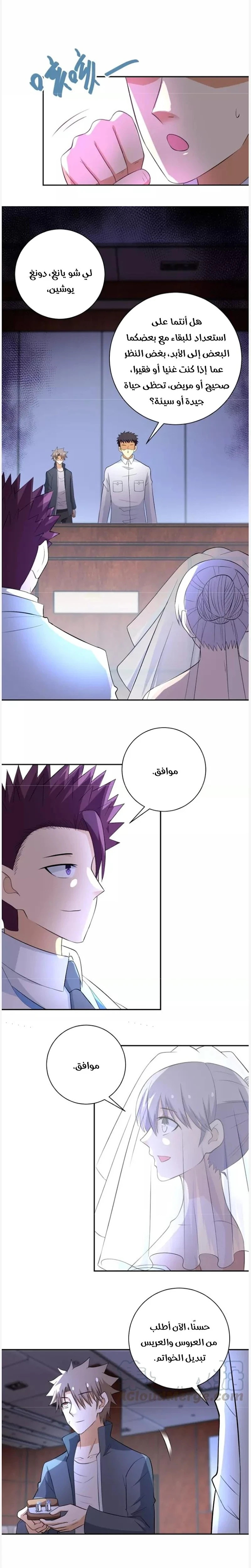 Chapter Image 10