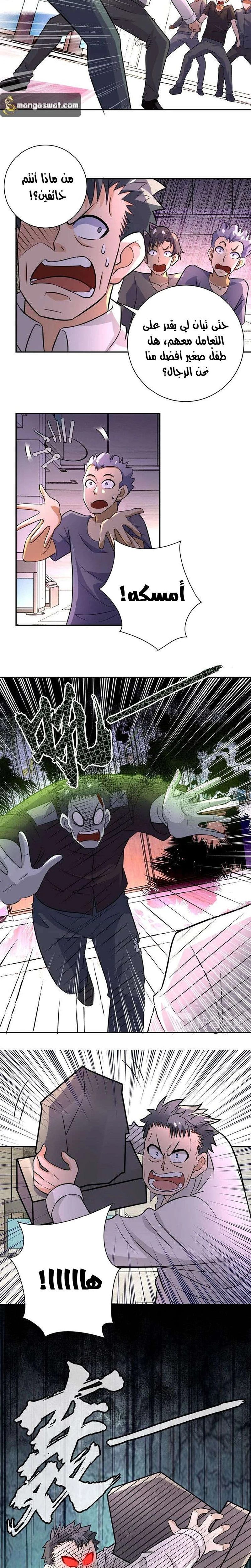 Chapter Image 6