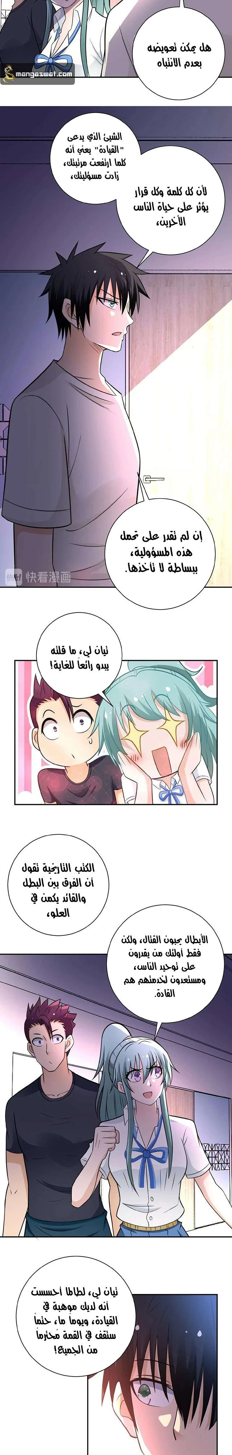 Chapter Image 10