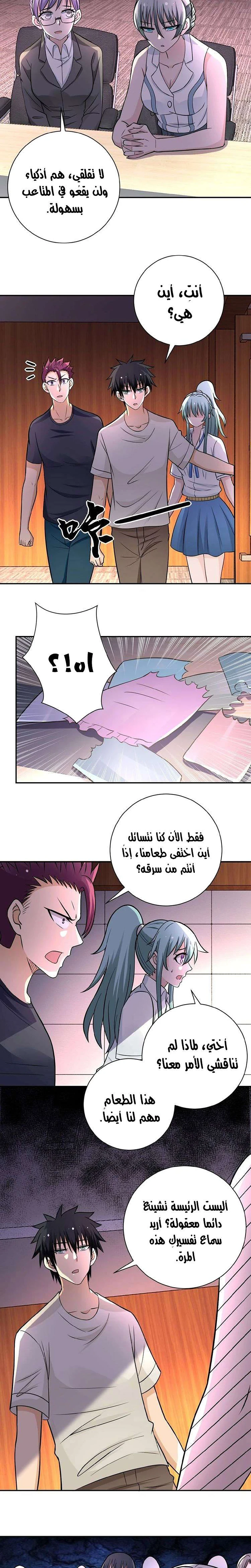 Chapter Image 13
