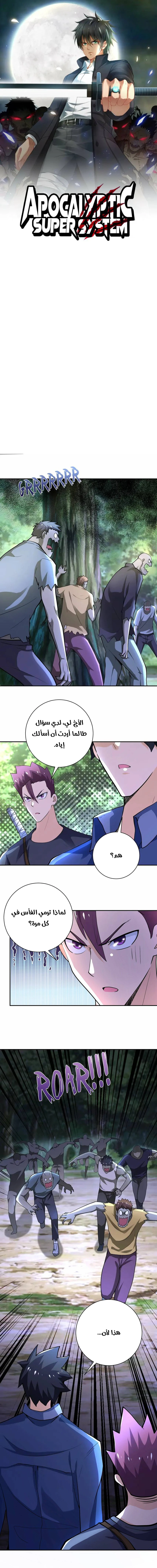 Chapter Image 1
