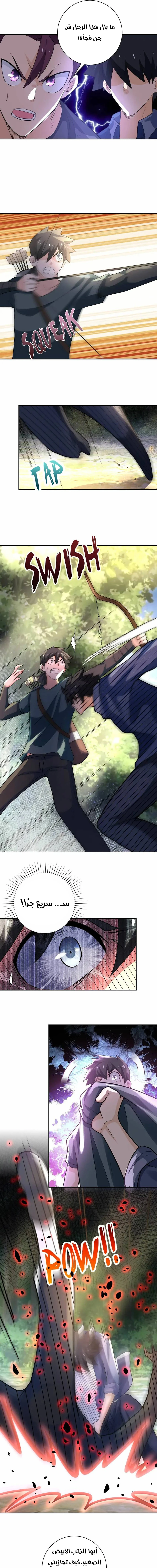Chapter Image 8