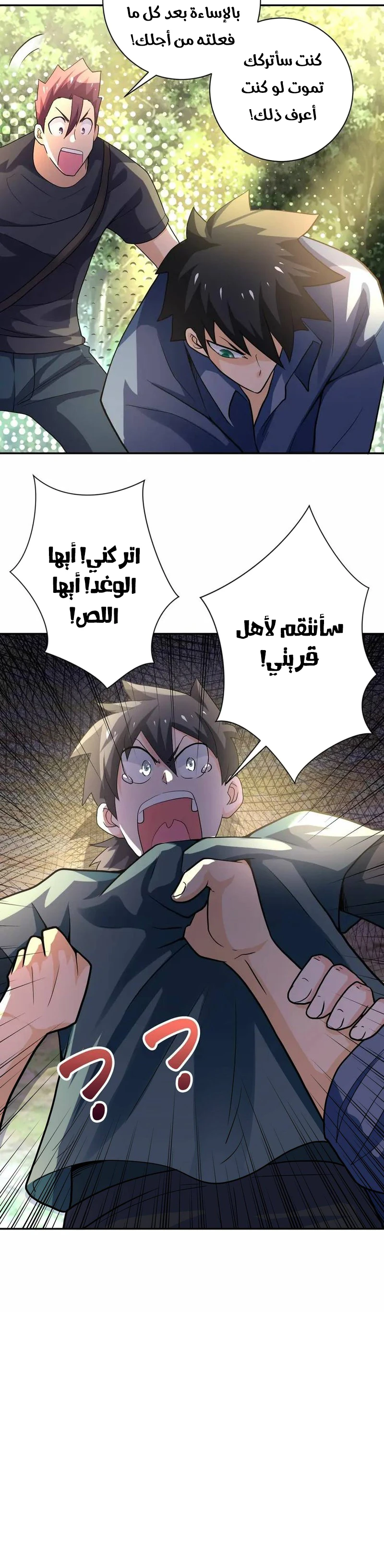 Chapter Image 9