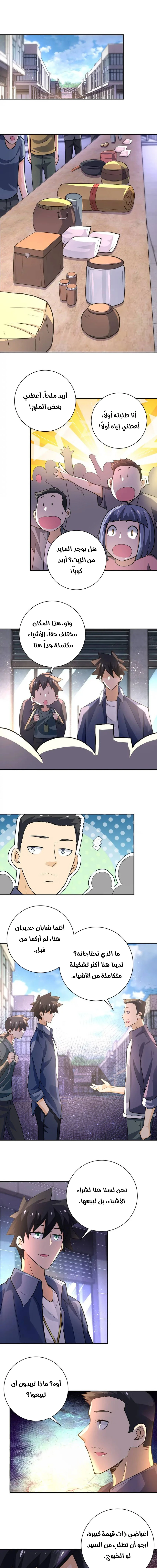 Chapter Image 8