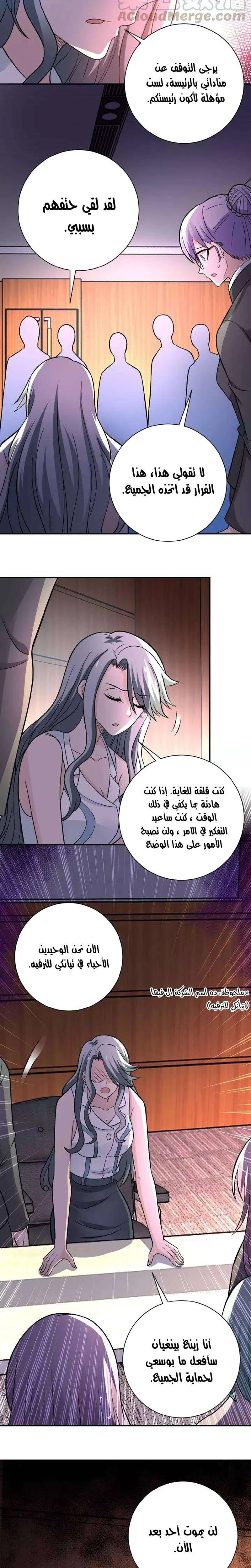 Chapter Image 9