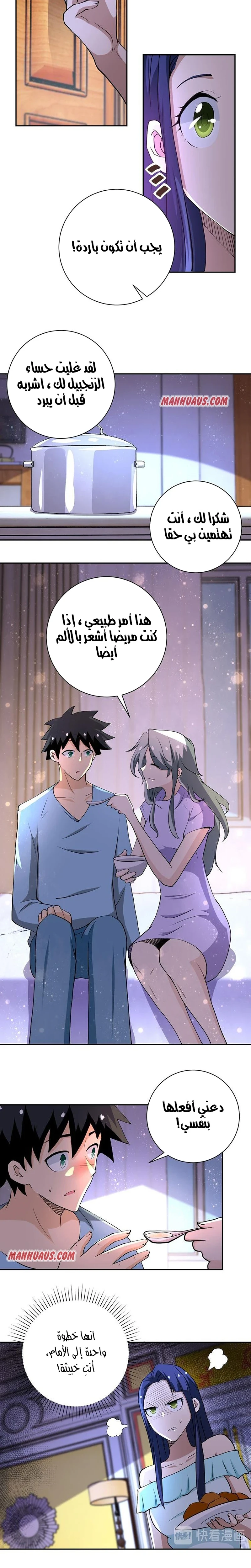 Chapter Image 8