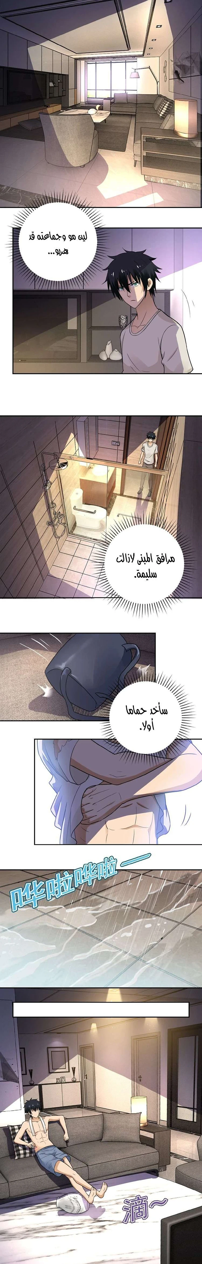 Chapter Image 8