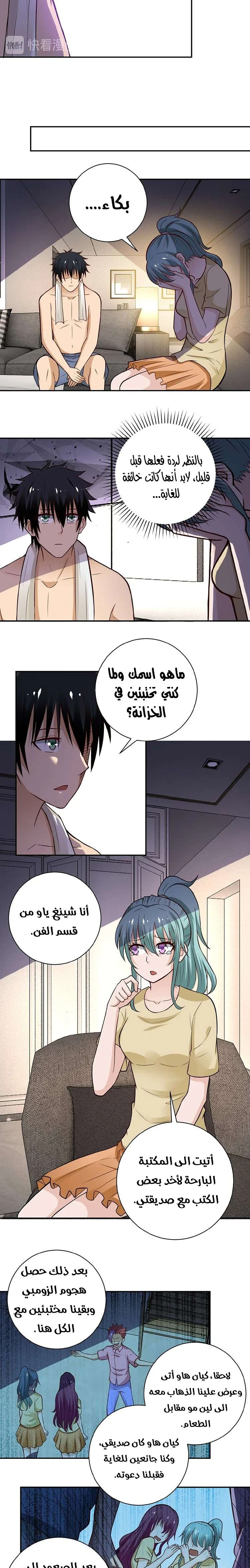 Chapter Image 11