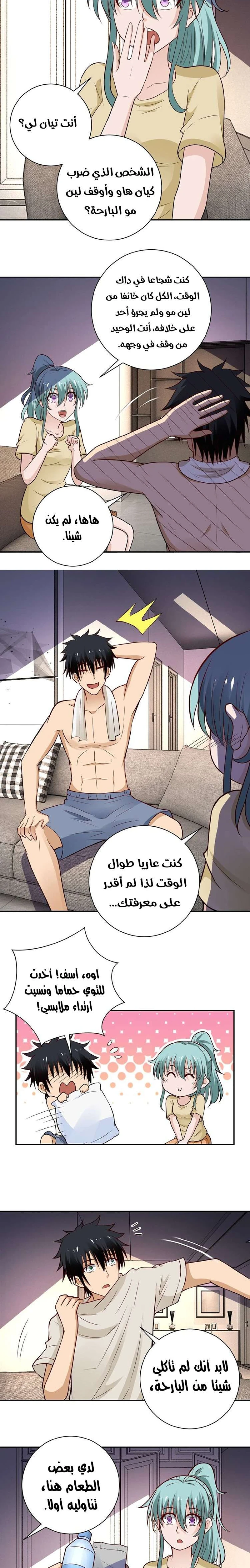 Chapter Image 13