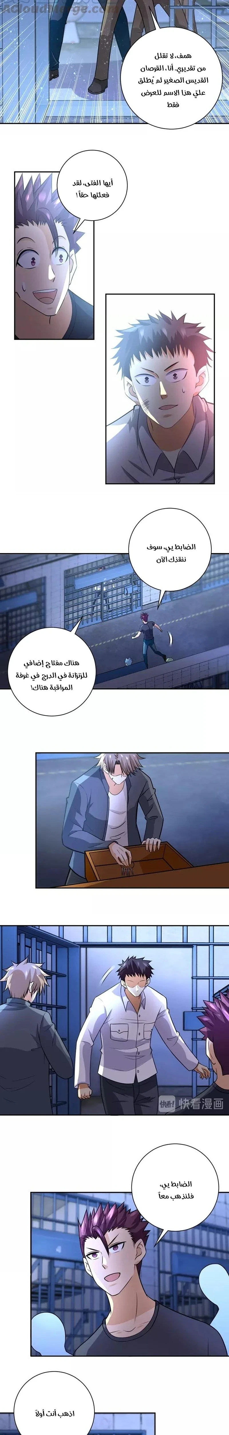 Chapter Image 2