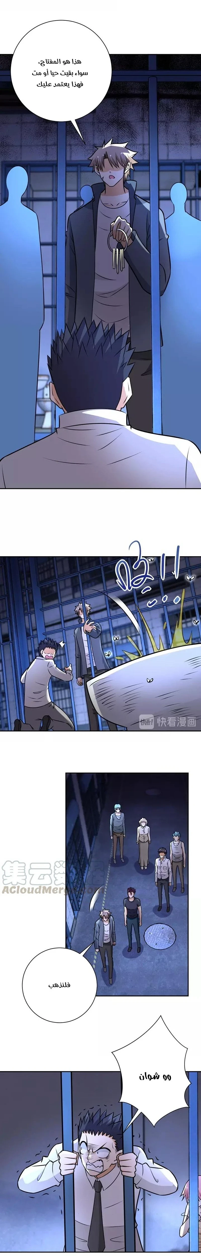 Chapter Image 7