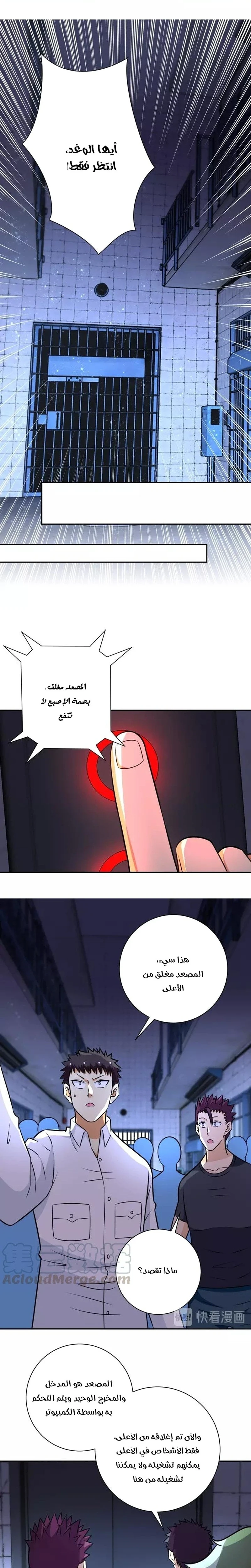 Chapter Image 8