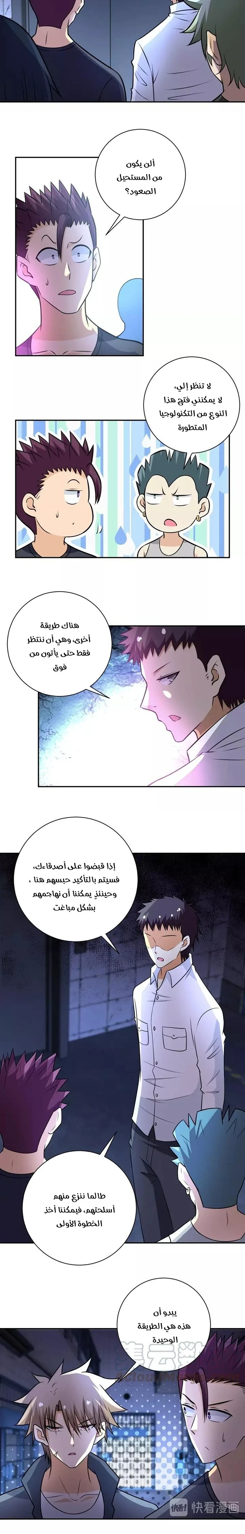 Chapter Image 9