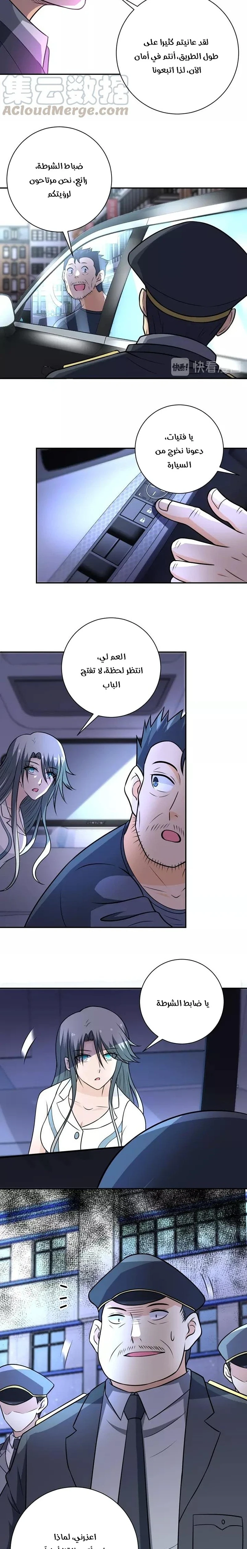 Chapter Image 11
