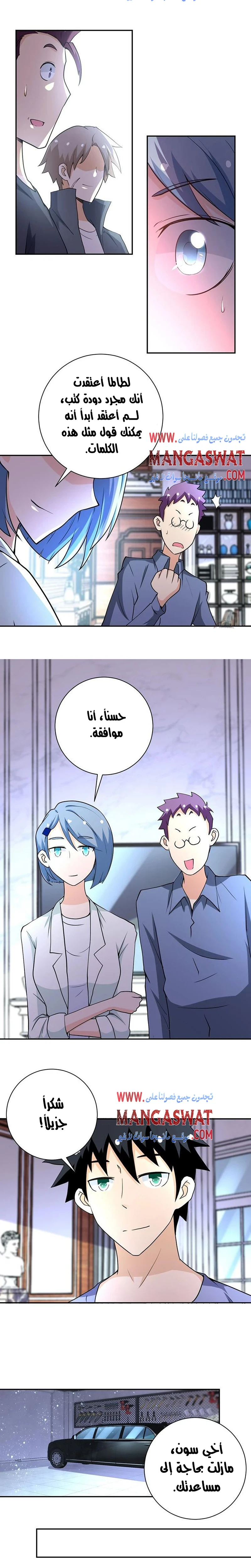 Chapter Image 5